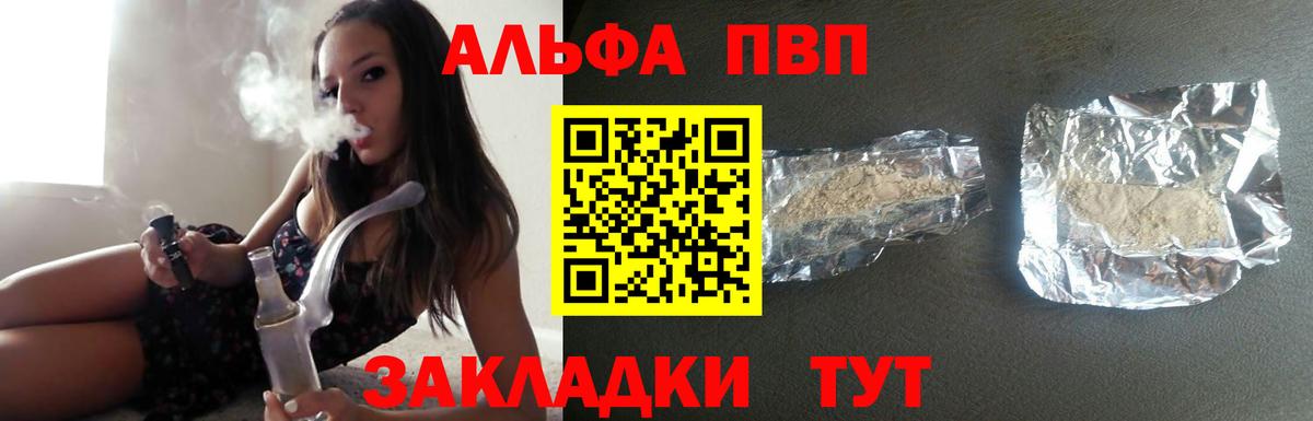Качканар  где можно купить наркотик  A-PVP Crystall  APVP Соль  Вход с VPN  A-PVP кристаллы 