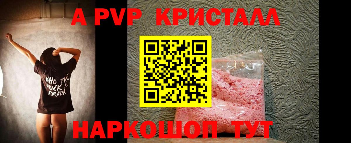 Alpha-PVP VHQ Качканар