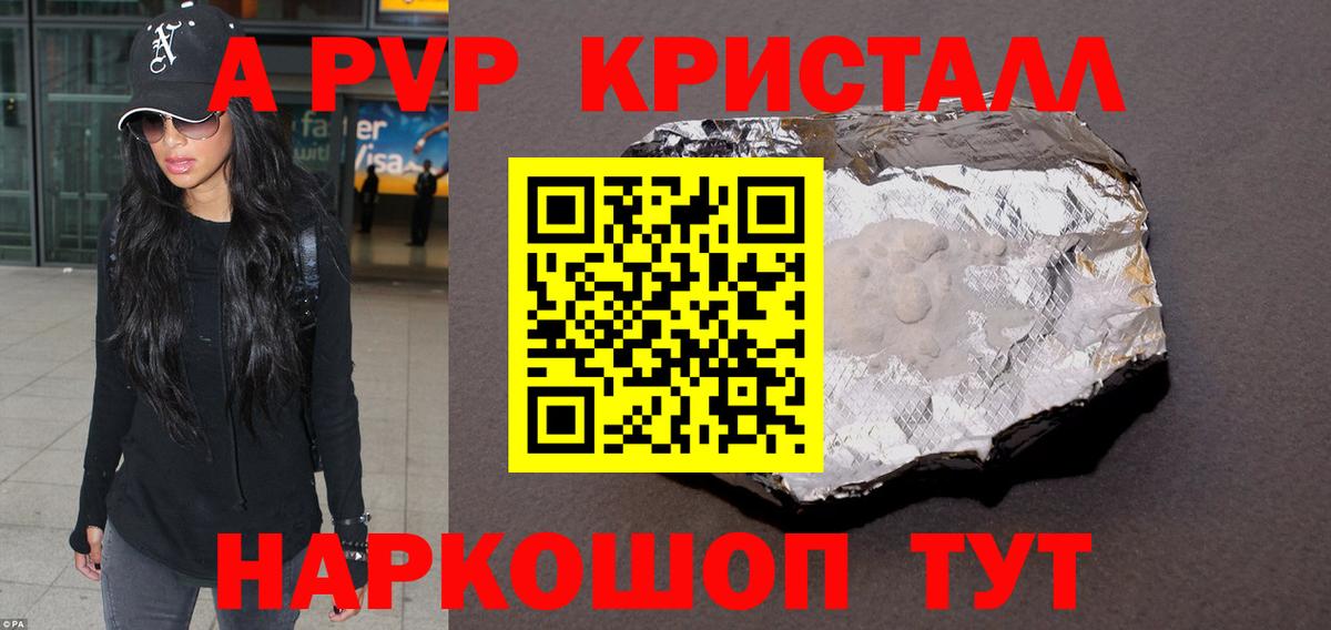 A-PVP  A PVP СК  Alpha PVP СК КРИС  Качканар  Alpha PVP VHQ 