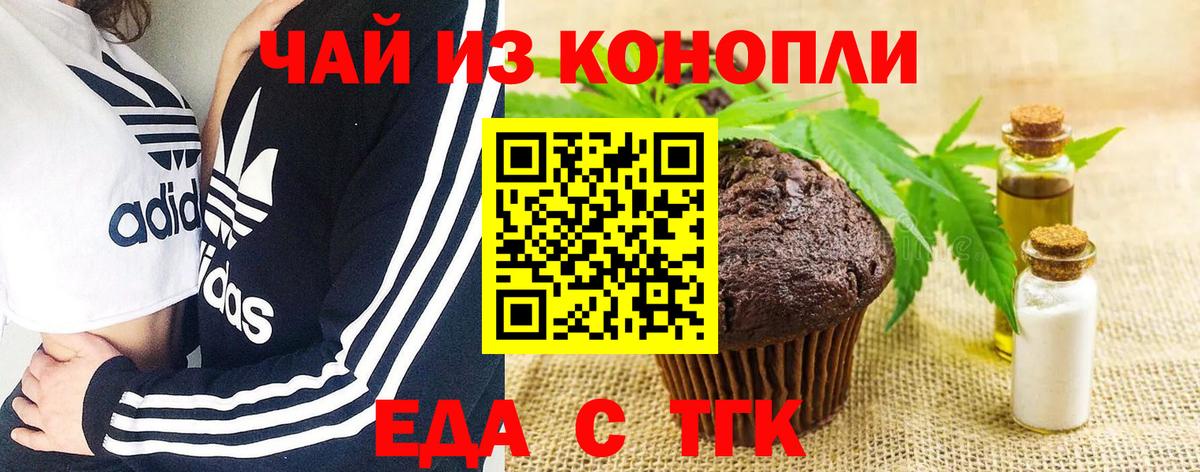 Качканар  Canna-Cookies конопля  Вход с VPN 