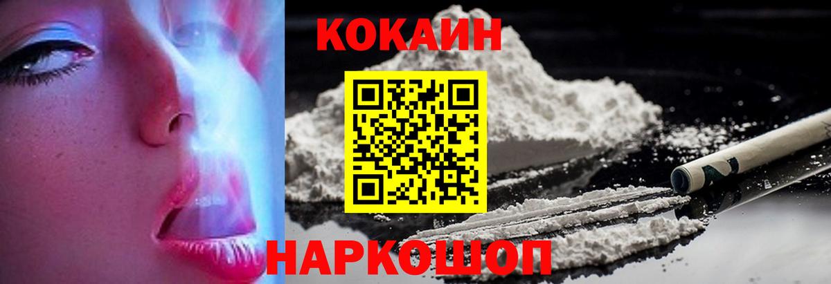 Cocaine Fish Scale  Качканар 