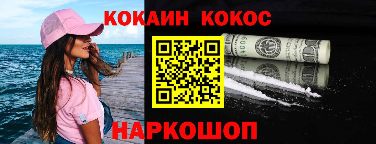 Cocaine Перу Качканар