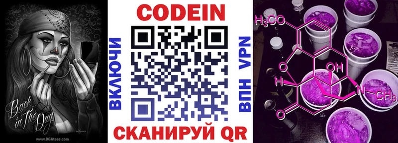 Codein Purple Drank  где можно купить наркотик  Качканар 