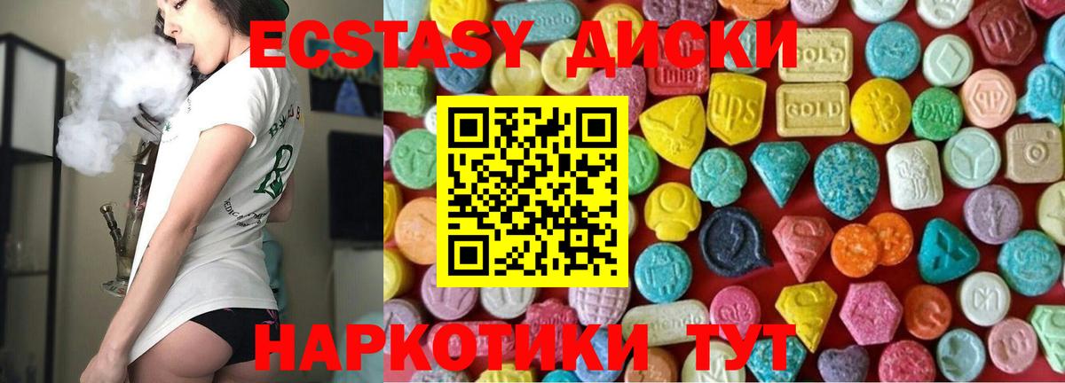 Экстази 300 mg  дарк нет состав  Качканар  Экстази Punisher  Ecstasy 