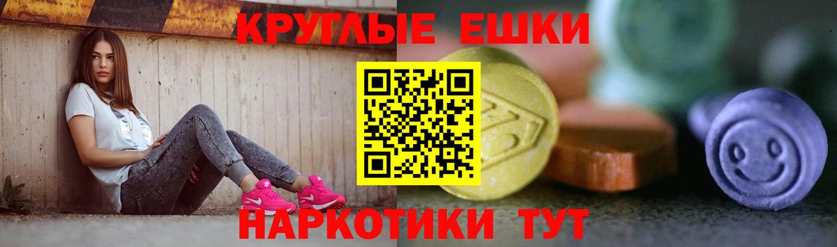 Экстази круглые Качканар