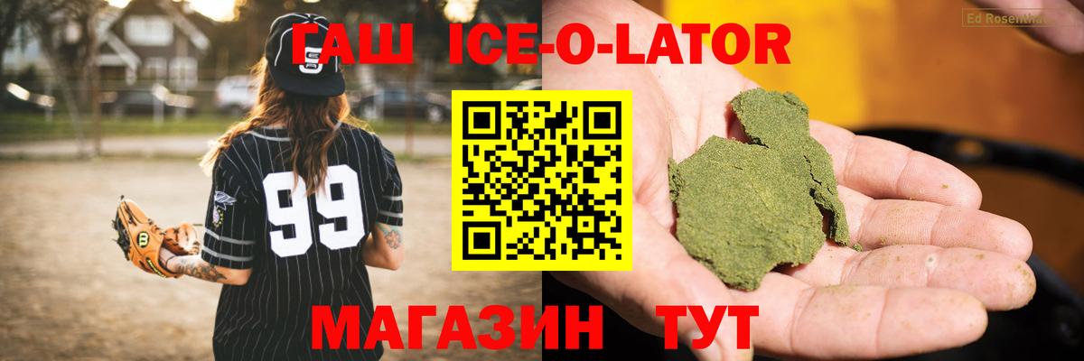 Гашиш Изолятор Качканар