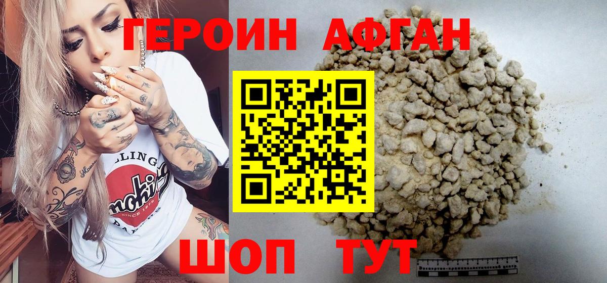 Героин хмурый  Вход с VPN  Качканар 