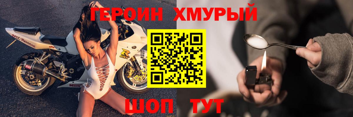 Героин Heroin  ГЕРОИН  Качканар 