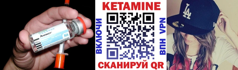 КЕТАМИН ketamine  даркнет сайт  kraken зеркало  Качканар 