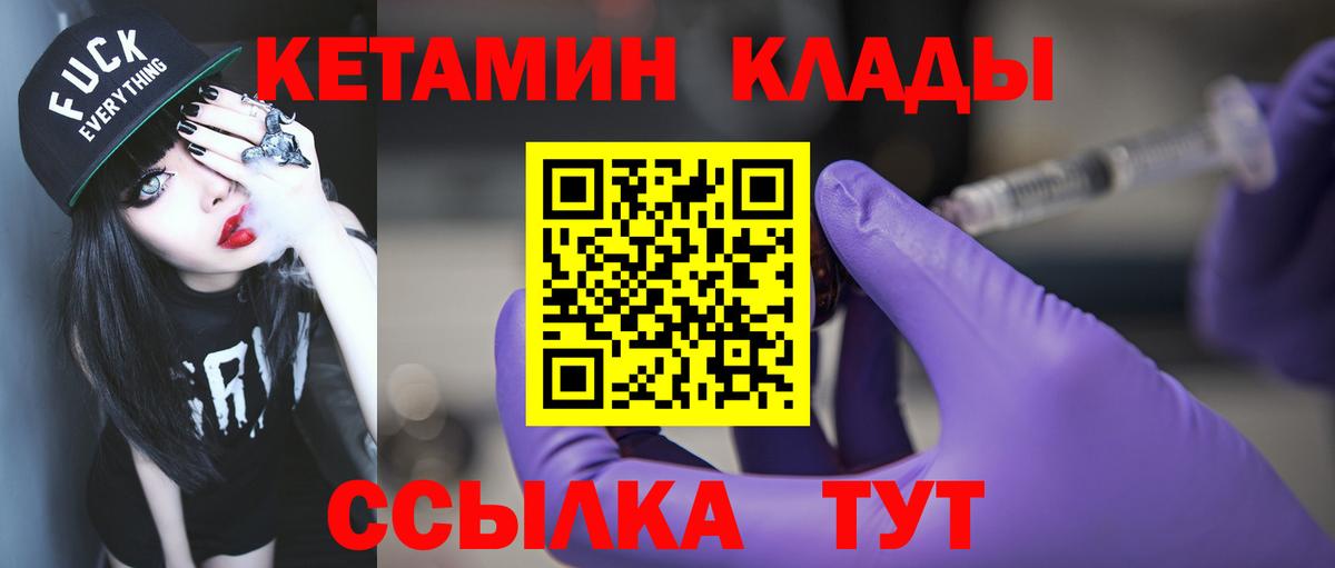 Качканар  КЕТАМИН VHQ  Кетамин ketamine  Вход с VPN 