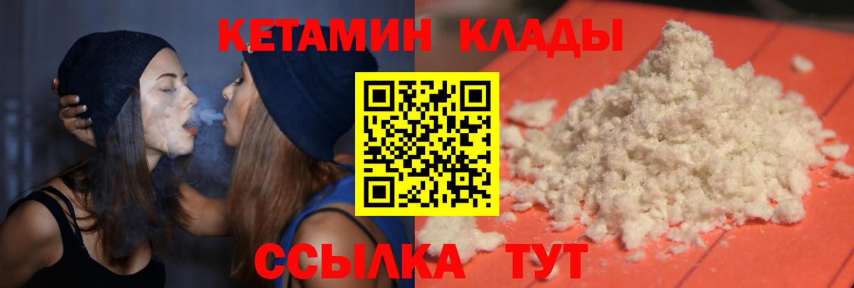 КЕТАМИН VHQ Качканар