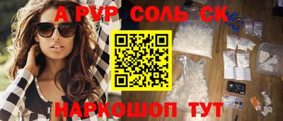 соль ск Гагарин