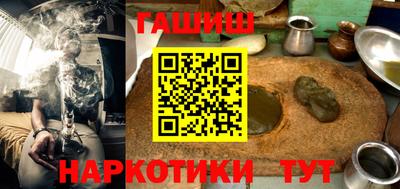 синтетический гашиш Балаково