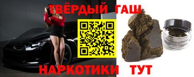 синтетический гашиш Балаково