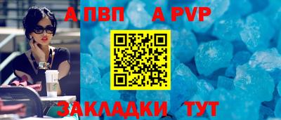 альфа пвп Абакан