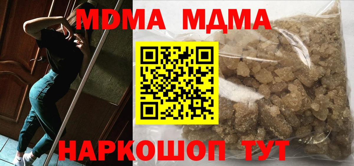 MDMA VHQ Качканар