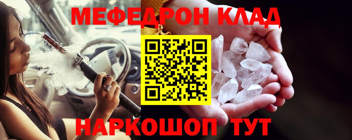 МЯУ-МЯУ  МЯУ-МЯУ  Качканар  Вход с VPN  Мефедрон 4 MMC  МЯУ-МЯУ мука 