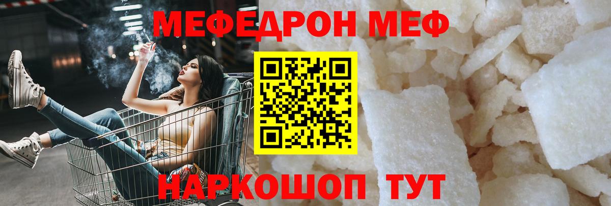 МЕФ VHQ  Меф  Качканар  Меф VHQ 