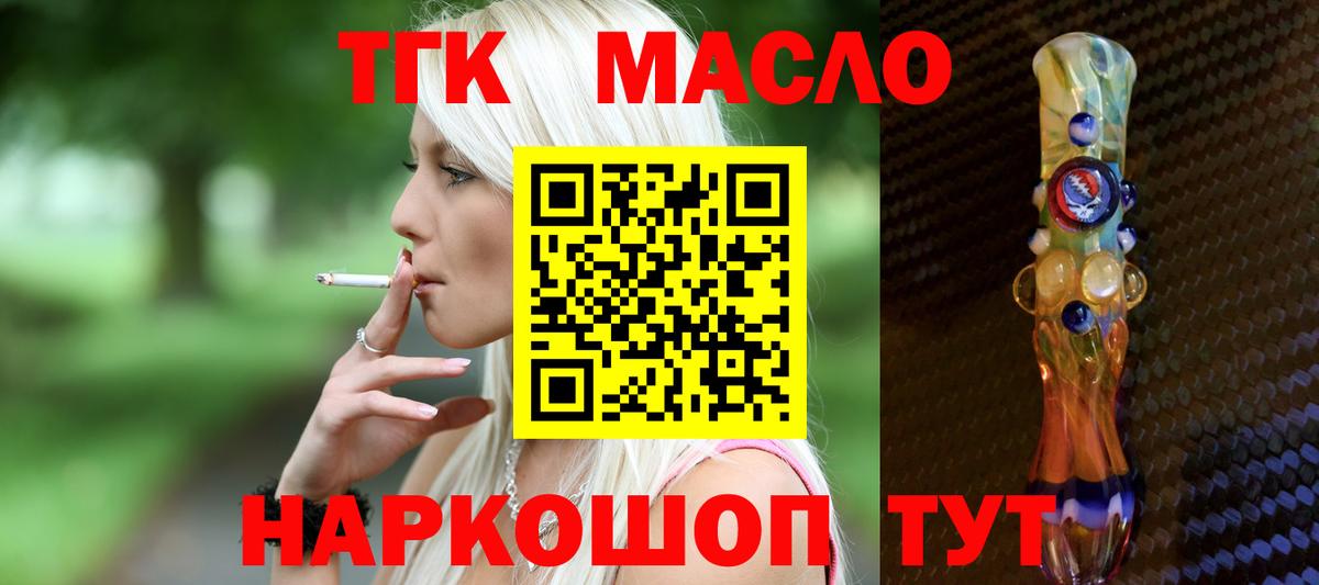 даркнет сайт  Качканар  Дистиллят ТГК гашишное масло 