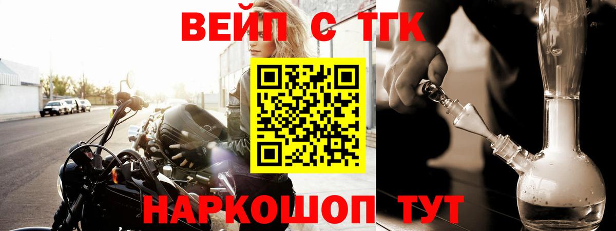 ТГК THC oil Качканар