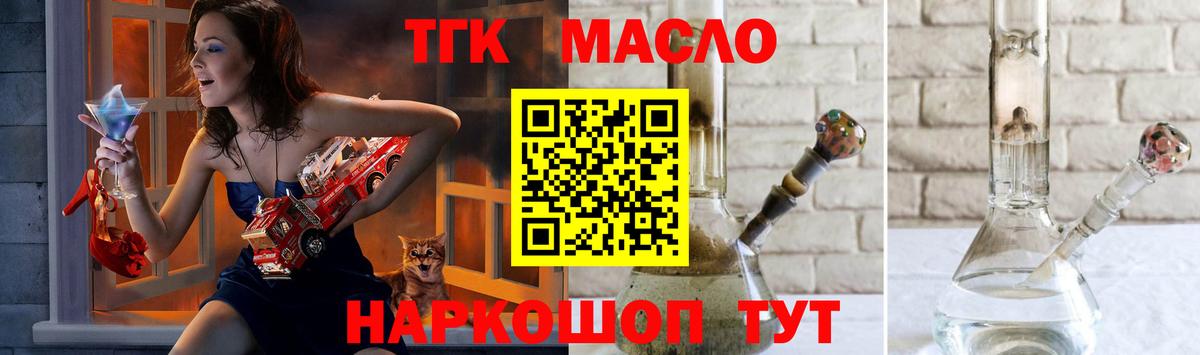 ТГК вейп Качканар
