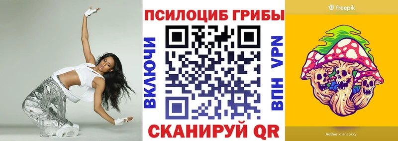Галлюциногенные грибы Magic Shrooms  blacksprut онион  Качканар 